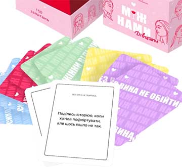 Купить настольную игру Між нами: Дівчатами