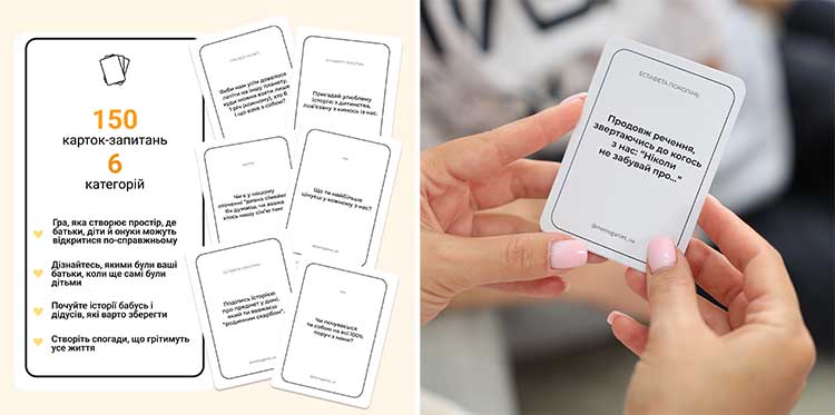 Купити настільну гру Між нами: Покоління