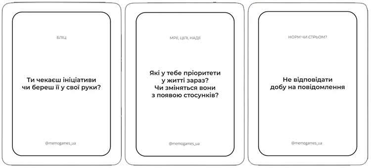 Між нами: Познайомимось?