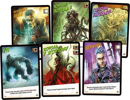 Купить настольную игру Монстри проти героїв: Поклик Ктулху