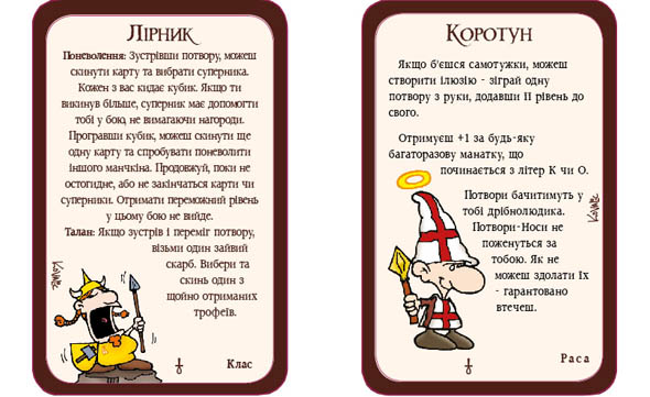 Настільна гра Манчкін 3: Кліричні огріхи