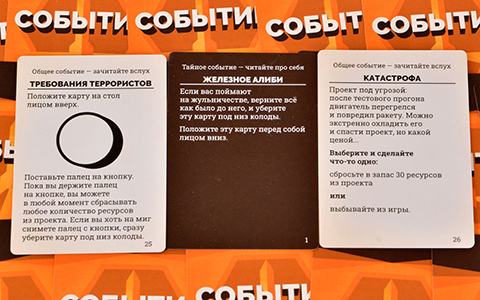 Настольная игра Мы обречены