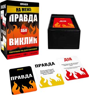 Купити настільну гру На межі: Правда або виклик