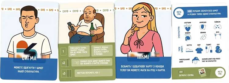 Настольная игра Не купуй цей кринж