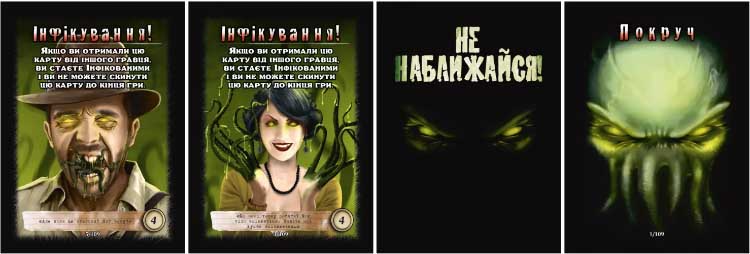 Купить настольную игру Не наближайся!