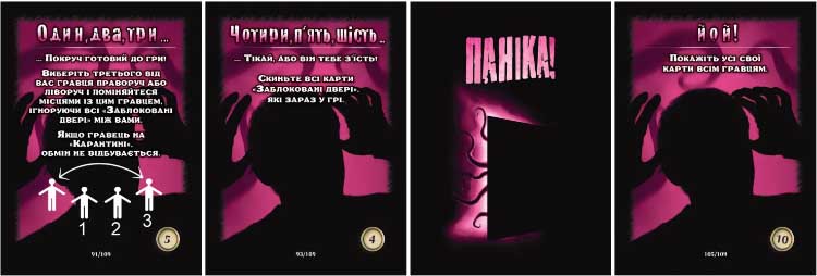 Купить настольную игру Не наближайся!