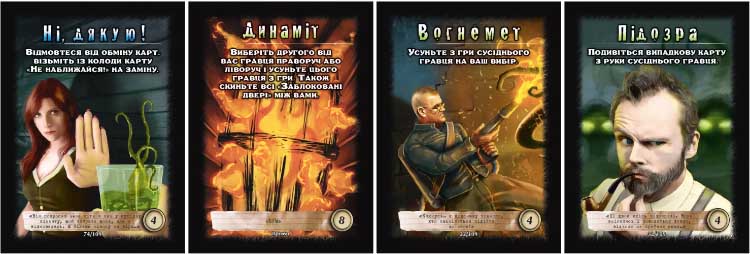 Купить настольную игру Не наближайся!