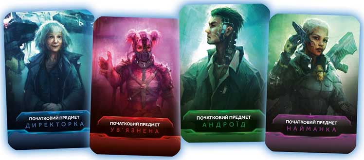 Купити доповнення Немезида: Наслідки