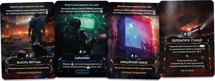 Купити настільну гру Немезида: Відплата