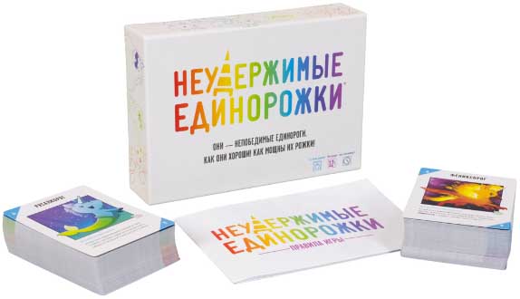 Купить настольную игру Неудержимые единорожки
