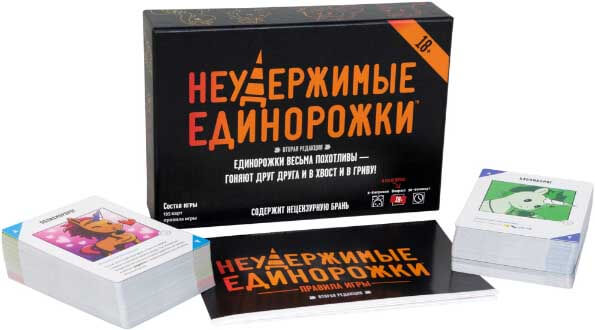 Купить настольную игру Неудержимые единорожки 18+