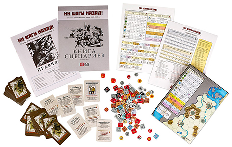 Настільна гра Ні кроку назад!