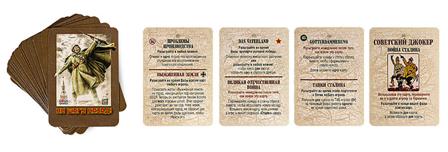 Настільна гра Ні кроку назад!