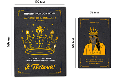Афірмаційно-мотиваційні картки ORNER «Я — Богема!»