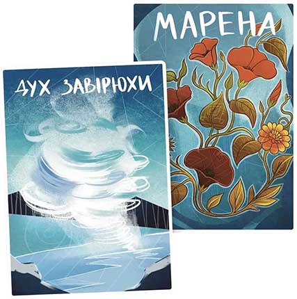 Купити настільну гру Обряди кола року