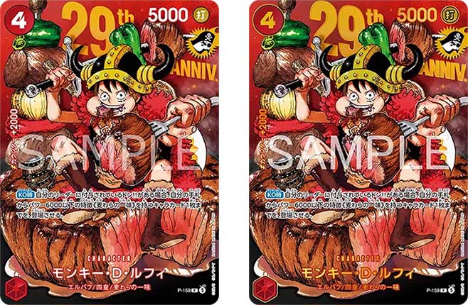 Купити One Piece Card Game: Premium Card Collection - 29th Anniversary Edition