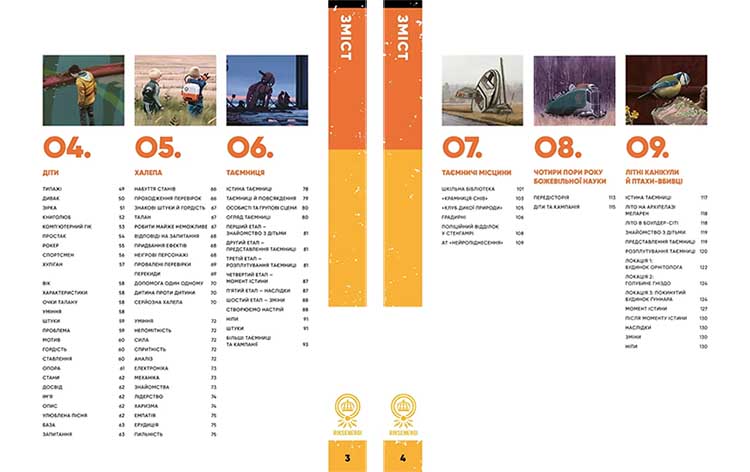 Купити книгу правил настільної рольової гри Оповідки з кільця