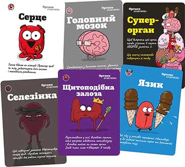 Купить настольную игру Органи атакують!