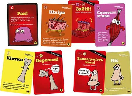 Купить настольную игру Органи атакують!