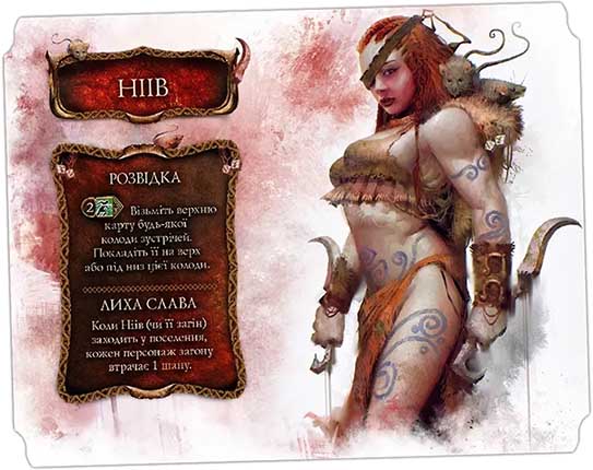 Купити персонажа для гри Спаплюжений грааль: Падіння Авалону — Ніів