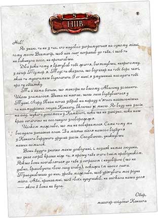 Купити персонажа для гри Спаплюжений грааль: Падіння Авалону — Ніів