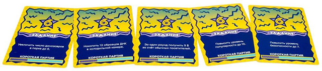 Настільна гра Острів Юрського Періоду