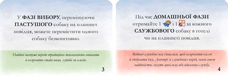 Купить настольную игру Парк собак