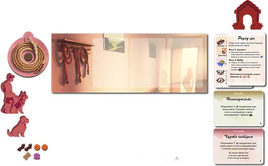 Купить настольную игру Парк собак