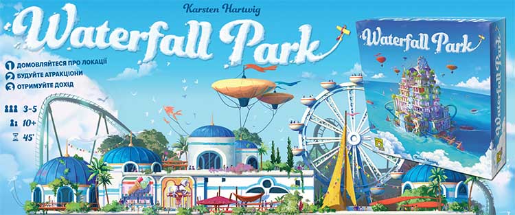 Купить настольную игру Парк водоспадів