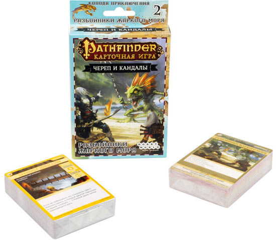 Pathfinder Карточная игра: Череп и Кандалы. Колода приключений 