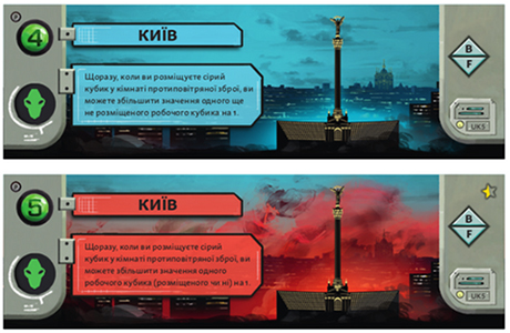 Промо-тайл «Київ» для игры «Під полум’ям небес»