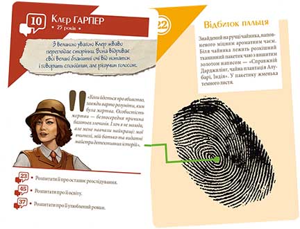 Підозрювані: За справу береться Клер Гарпер