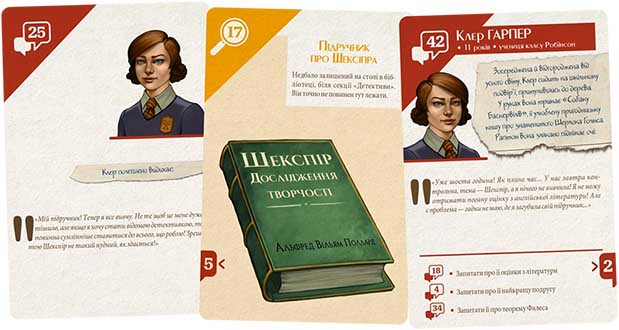 Підозрювані 2: Невгамовна дослідниця Клер Гарпер