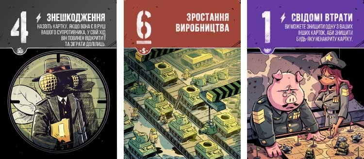 Купити настільну гру Звірі на війні: Невидимі фронти