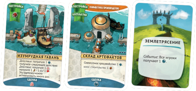 Настольная игра Поселенцы: Атланты