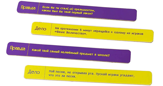 Настільна гра Правда чи справа Сімейна
