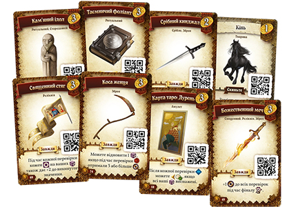 Настільна гра Призначення українською