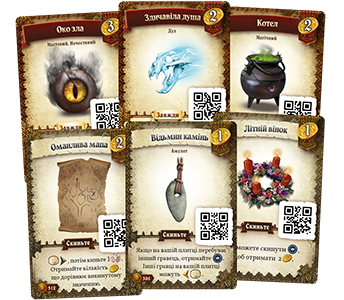 Дополнение Призначення: Відьмин ліс на украинском