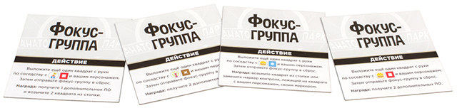 Настольная игра Рик и Морти: Анатомический парк