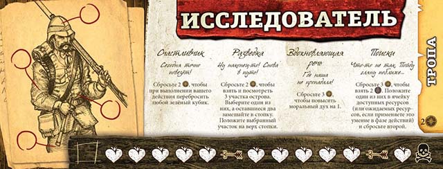 Настільна гра Робінзон Крузо: Пригоди на таємничому острові. Друга редакція