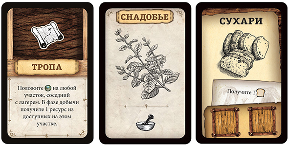 Настільна гра Робінзон Крузо: Пригоди на таємничому острові. Друга редакція