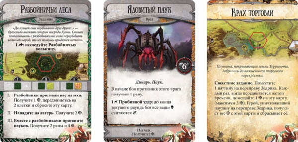 Настольная игра Runebound Третья редакция: Дополнительное приключение 