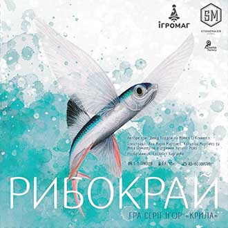 Купити настільну гру Рибокрай