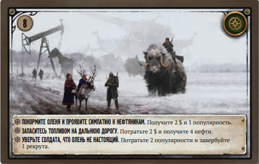 Настільна гра Серп