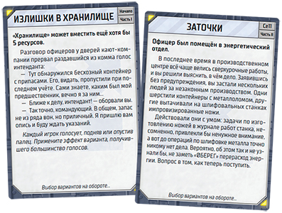 Настольная игра Седьмое поколение