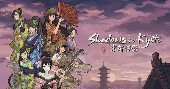 Настольная игра Shadows in Kyoto