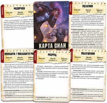 Купити карти сил для НРІ Шалені світи