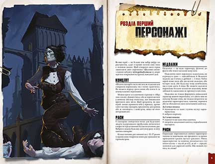 Купити книгу правил для настільної гри Шалені світи: Пригодницьке видання