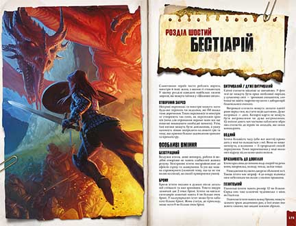 Купити книгу правил для настільної гри Шалені світи: Пригодницьке видання