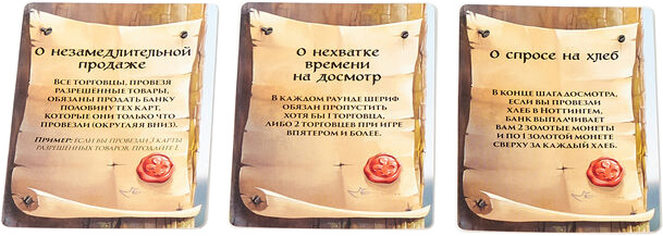 Дополнение Шериф Ноттингема. Благородные разбойники